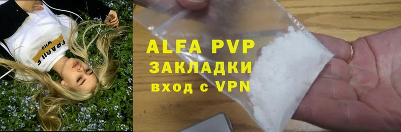 A-PVP мука  закладки  Сосновка 