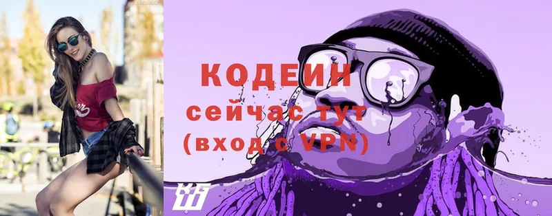 Codein Purple Drank  Сосновка 